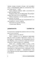 Дорогая Клара! — изображение 6