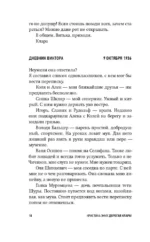 Дорогая Клара! — изображение 8