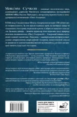 Пост-Америка: как и почему меняются США — изображение 2
