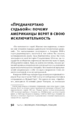 Пост-Америка: как и почему меняются США — изображение 6