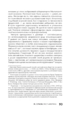 Пост-Америка: как и почему меняются США — изображение 7