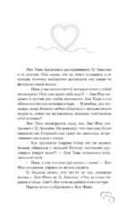 Я случайно подобрала любовь. Книга 2 — изображение 5