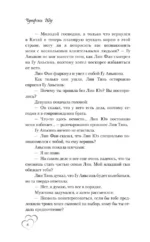 Я случайно подобрала любовь. Книга 2 — изображение 6