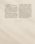 Грозовой перевал — изображение 12