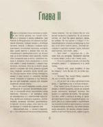 Грозовой перевал — изображение 13