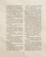 Грозовой перевал — изображение 14