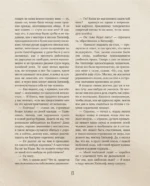 Грозовой перевал — изображение 15