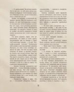 Грозовой перевал — изображение 16