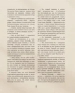 Грозовой перевал — изображение 17