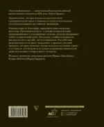 Грозовой перевал — изображение 3