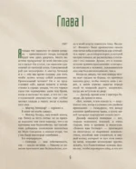 Грозовой перевал — изображение 8