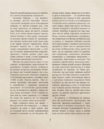 Грозовой перевал — изображение 9