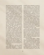 Грозовой перевал — изображение 10