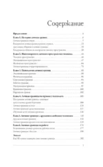 Личные границы: защити себя в отношениях и на работе — изображение 4