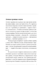 Личные границы: защити себя в отношениях и на работе — изображение 8