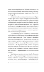 Личные границы: защити себя в отношениях и на работе — изображение 9