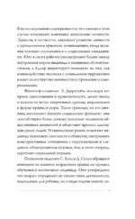 Личные границы: защити себя в отношениях и на работе — изображение 10