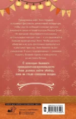 Убийство в книжном магазине — изображение 3