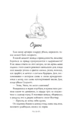 Убийство в книжном магазине — изображение 4