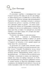 Убийство в книжном магазине — изображение 5