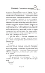 Убийство в книжном магазине — изображение 6