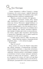 Убийство в книжном магазине — изображение 7