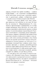 Убийство в книжном магазине — изображение 8