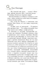 Убийство в книжном магазине — изображение 9