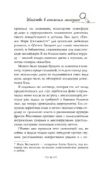 Убийство в книжном магазине — изображение 10