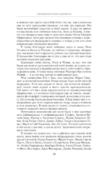 Генограмма. Как межпоколенческие травмы влияют на нашу жизнь — изображение 11
