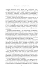 Генограмма. Как межпоколенческие травмы влияют на нашу жизнь — изображение 12
