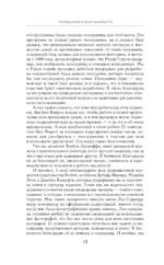 Генограмма. Как межпоколенческие травмы влияют на нашу жизнь — изображение 13