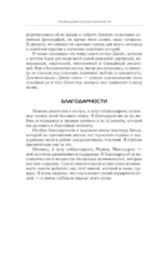 Генограмма. Как межпоколенческие травмы влияют на нашу жизнь — изображение 15