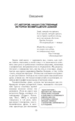 Генограмма. Как межпоколенческие травмы влияют на нашу жизнь — изображение 16