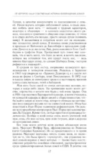 Генограмма. Как межпоколенческие травмы влияют на нашу жизнь — изображение 18