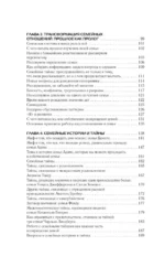 Генограмма. Как межпоколенческие травмы влияют на нашу жизнь — изображение 5