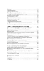 Генограмма. Как межпоколенческие травмы влияют на нашу жизнь — изображение 7