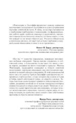 Генограмма. Как межпоколенческие травмы влияют на нашу жизнь — изображение 8
