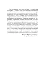 Генограмма. Как межпоколенческие травмы влияют на нашу жизнь — изображение 9