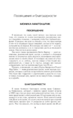 Генограмма. Как межпоколенческие травмы влияют на нашу жизнь — изображение 10