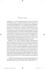 Тайна исчезнувшей шляпы — изображение 5