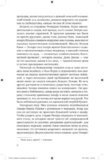Тайна исчезнувшей шляпы — изображение 6