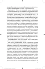 Тайна исчезнувшей шляпы — изображение 7