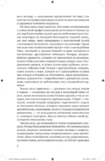 Тайна исчезнувшей шляпы — изображение 8