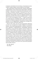 Тайна исчезнувшей шляпы — изображение 9