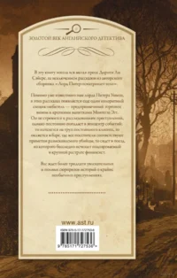 Убийство на завтрак — Зарубежные детективы, триллеры