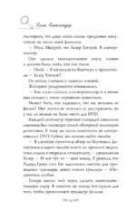 Убийство, кино и немного книг — изображение 11