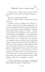 Убийство, кино и немного книг — изображение 8