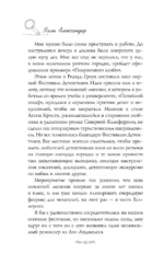 Убийство, кино и немного книг — изображение 9