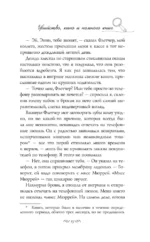 Убийство, кино и немного книг — изображение 10